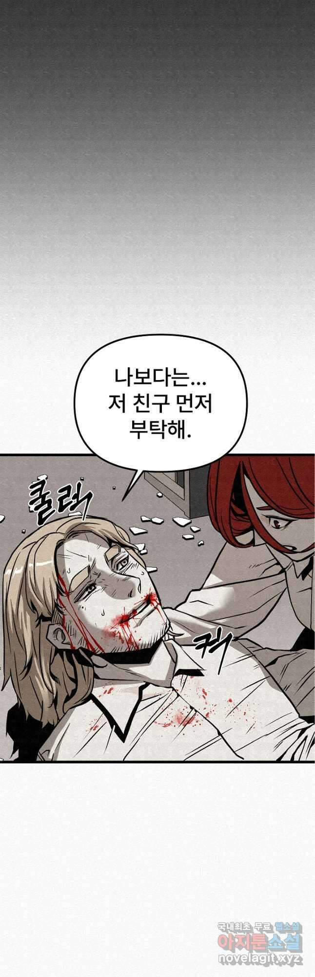 모범택시Recall 56화 6
