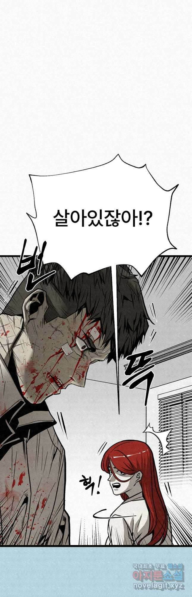 모범택시Recall 56화 8