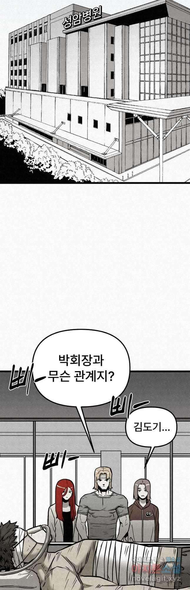 모범택시Recall 56화 10