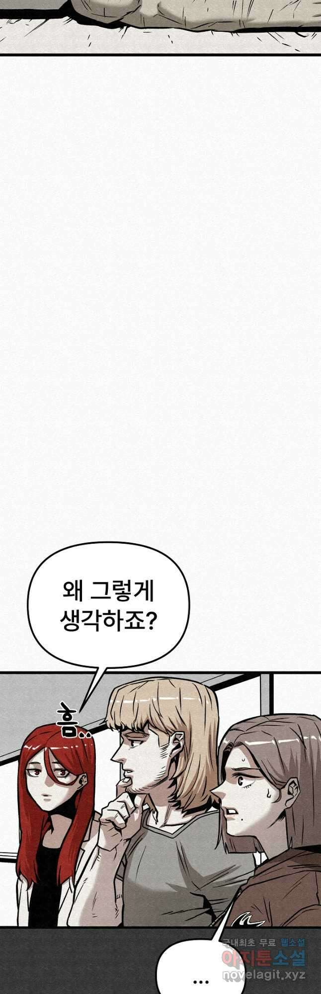 모범택시Recall 56화 11
