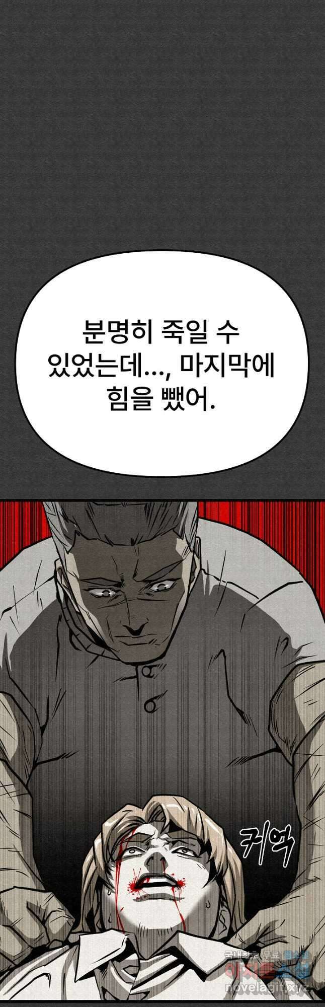 모범택시Recall 56화 16