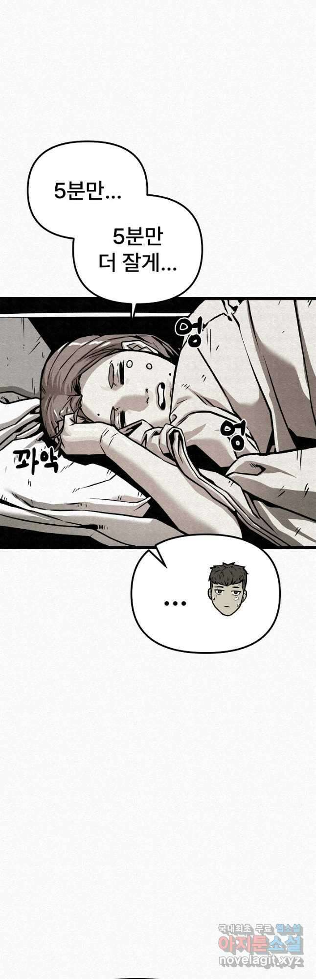 모범택시Recall 56화 25
