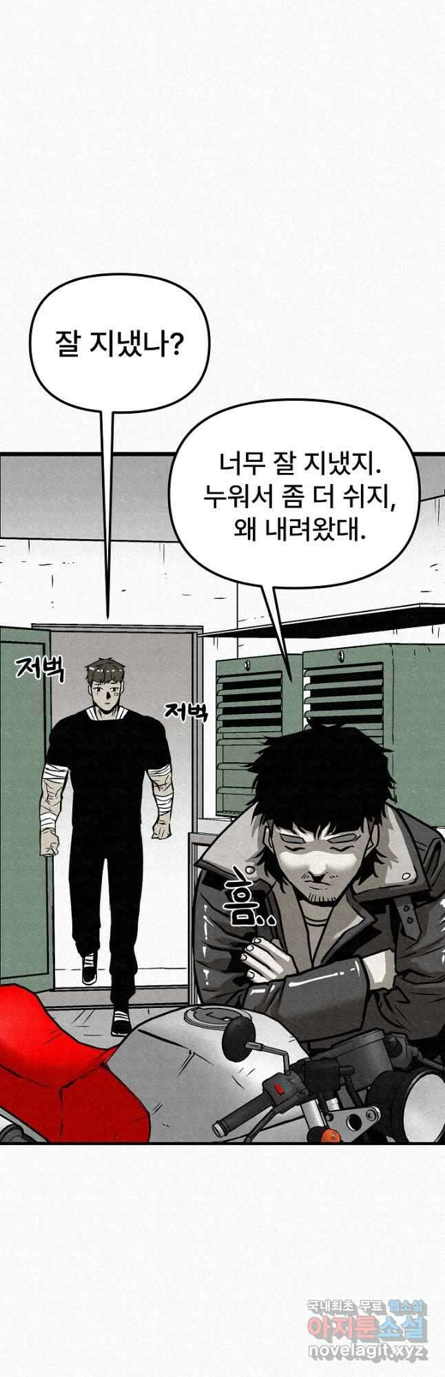 모범택시Recall 56화 27