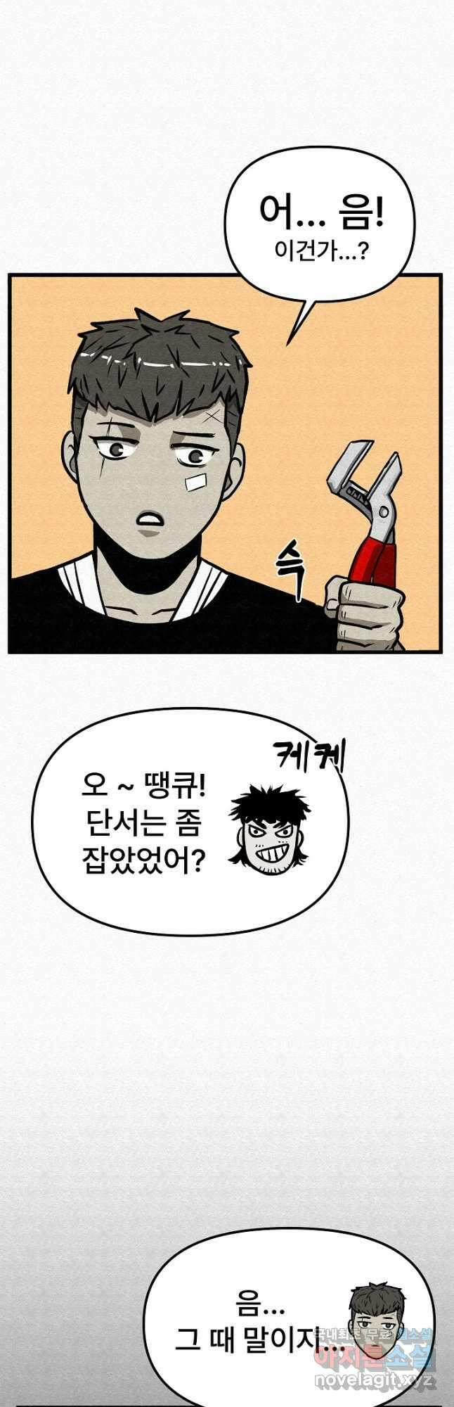 모범택시Recall 56화 29
