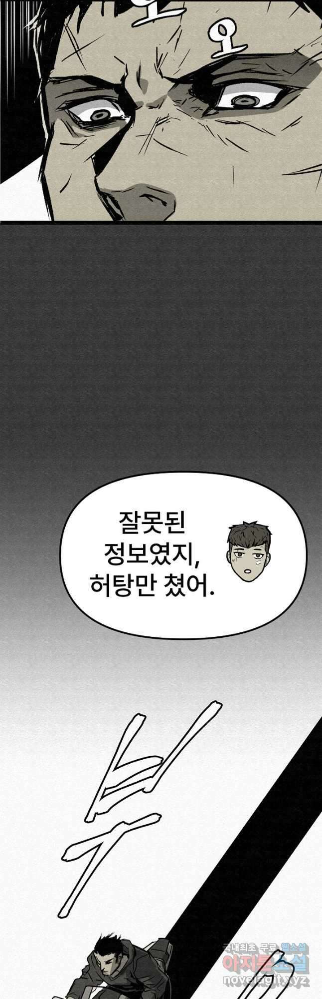 모범택시Recall 56화 32