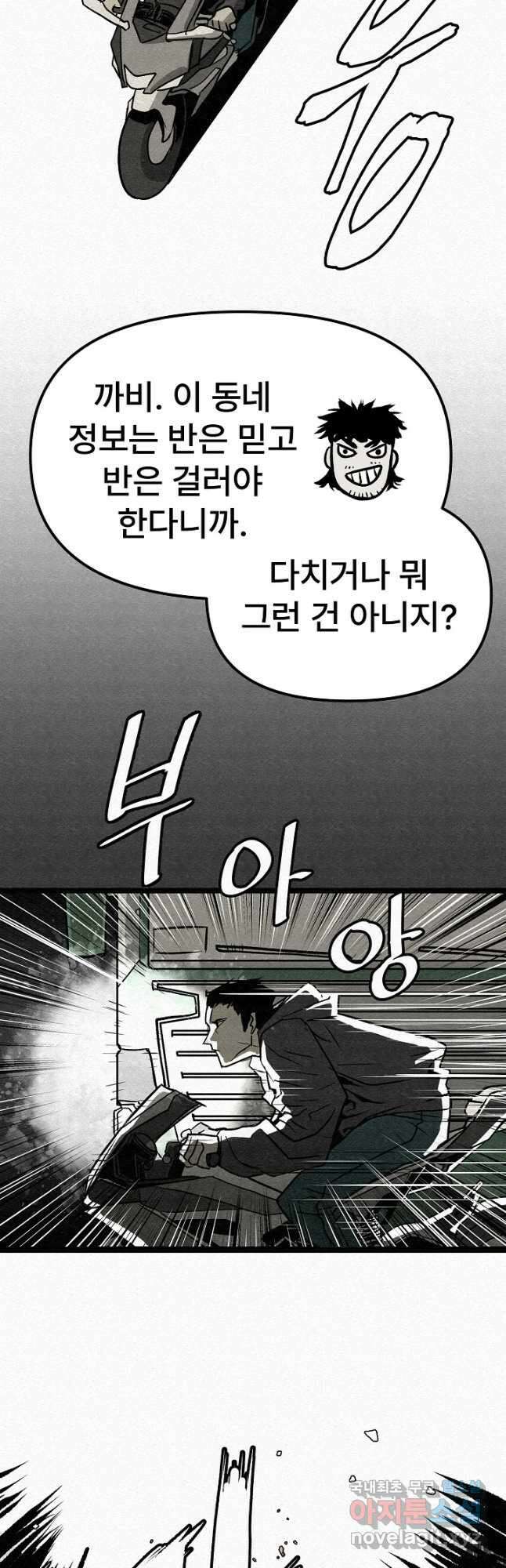 모범택시Recall 56화 33