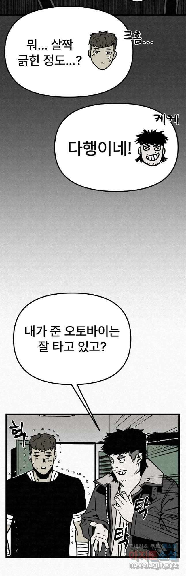 모범택시Recall 56화 35