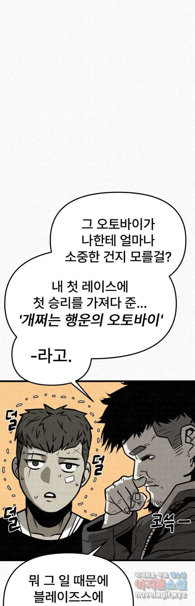 모범택시Recall 56화 36