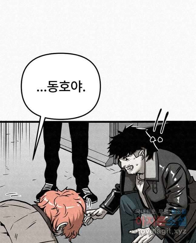 모범택시Recall 56화 45