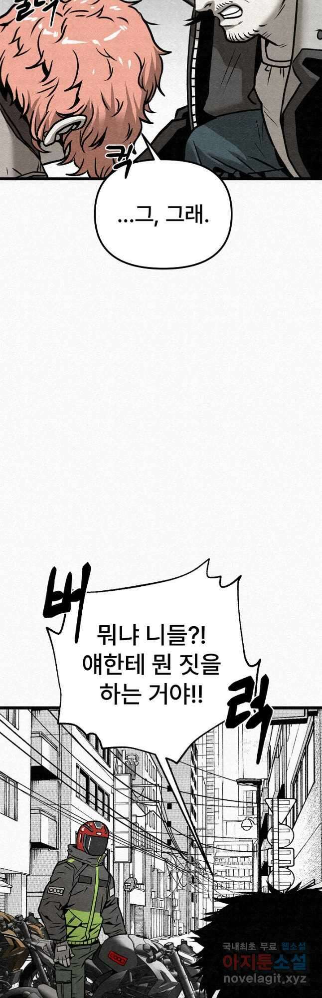 모범택시Recall 56화 47