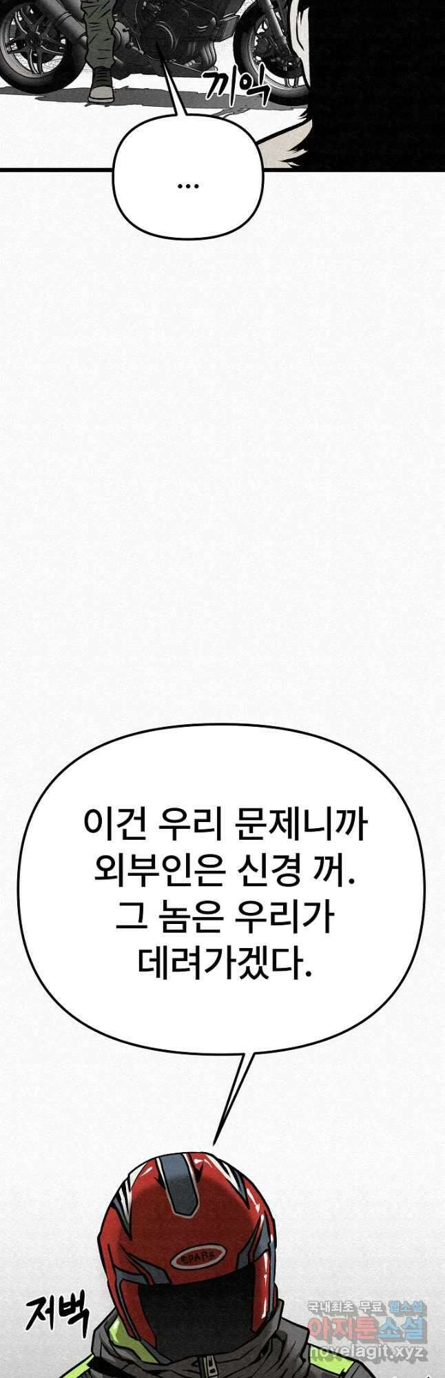 모범택시Recall 56화 48