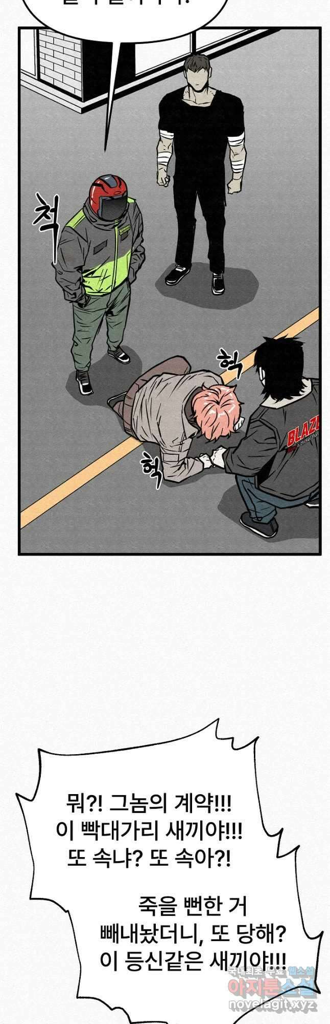 모범택시Recall 56화 50