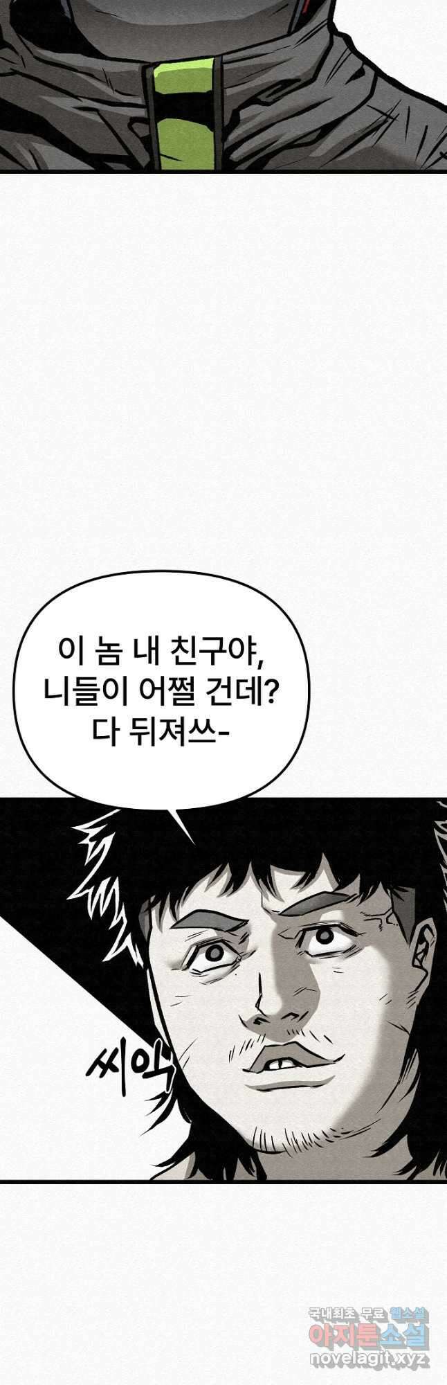 모범택시Recall 56화 52