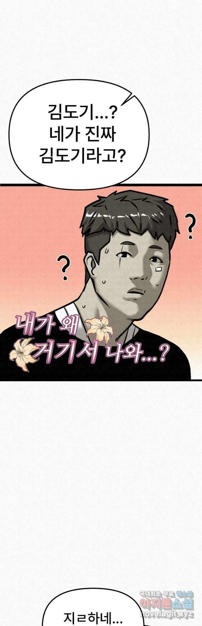 모범택시Recall 56화 54