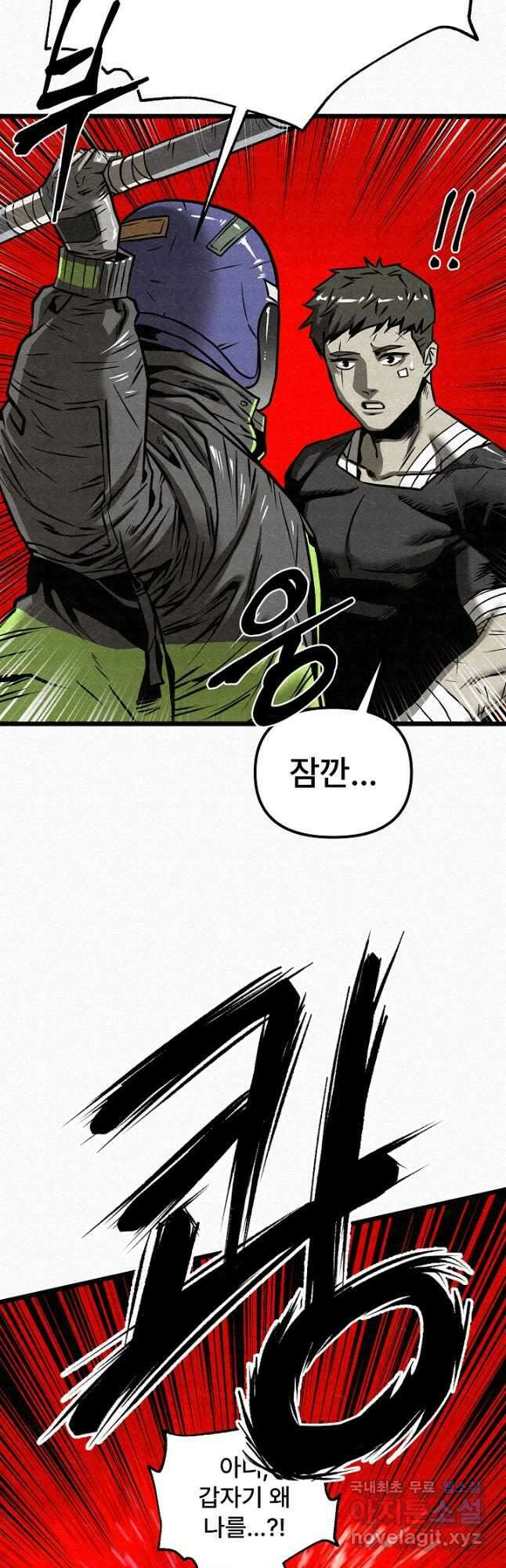 모범택시Recall 56화 57