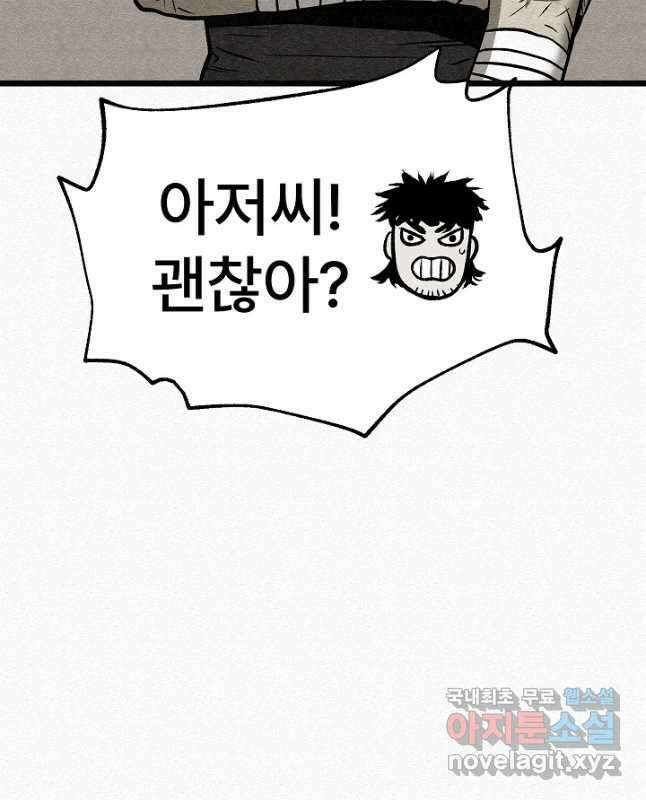 모범택시Recall 56화 60