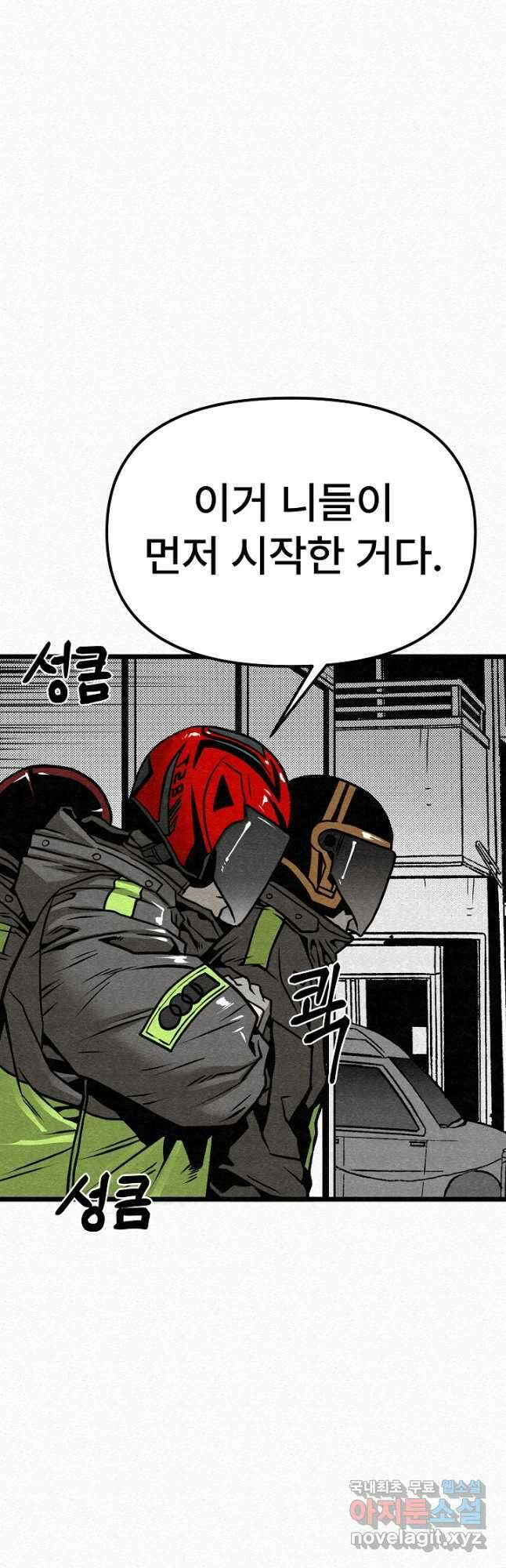 모범택시Recall 56화 62