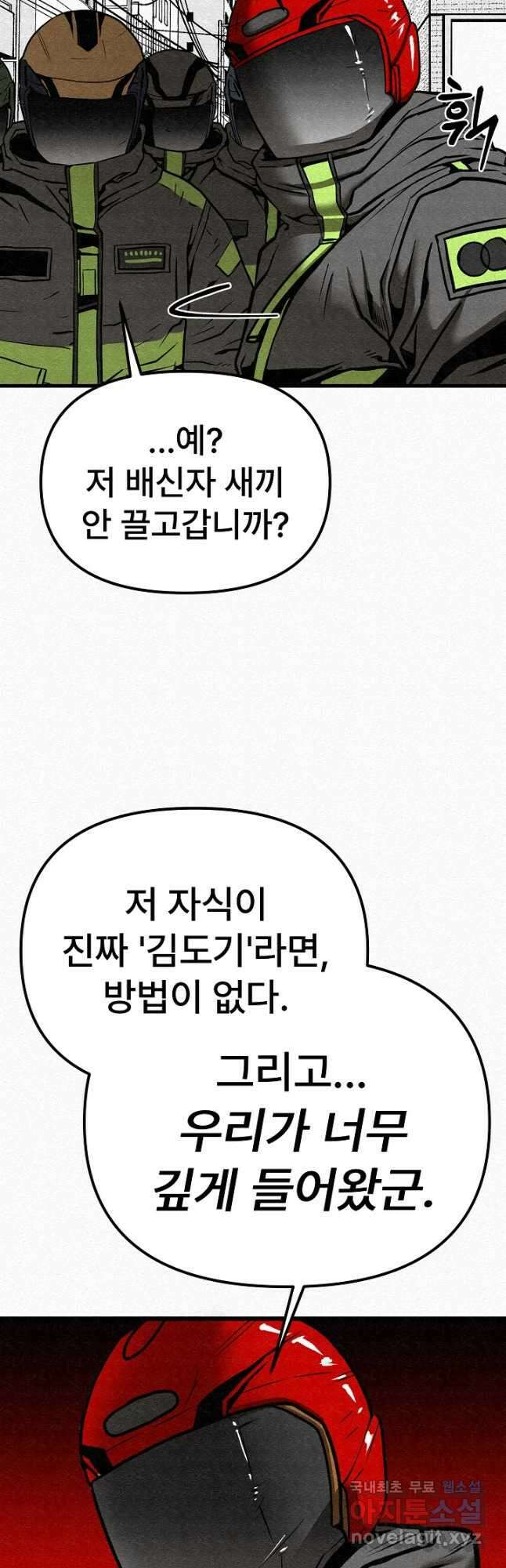 모범택시Recall 56화 65
