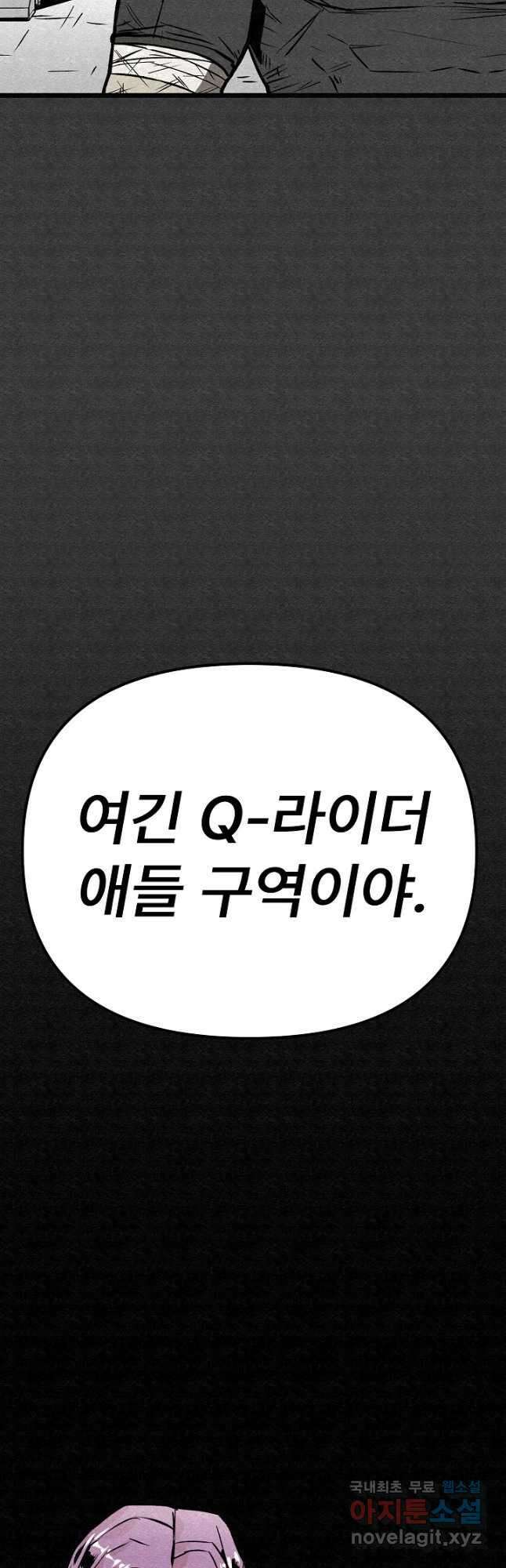 모범택시Recall 56화 67