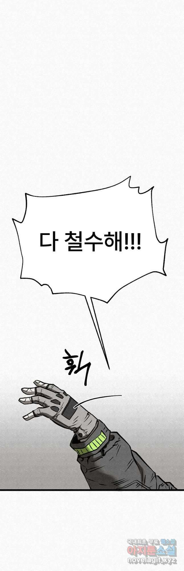 모범택시Recall 56화 69