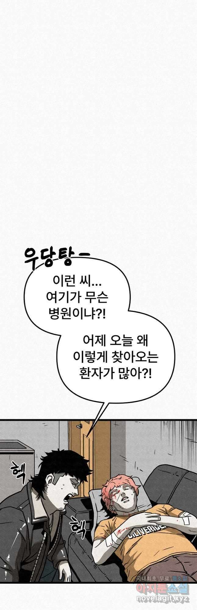모범택시Recall 56화 70