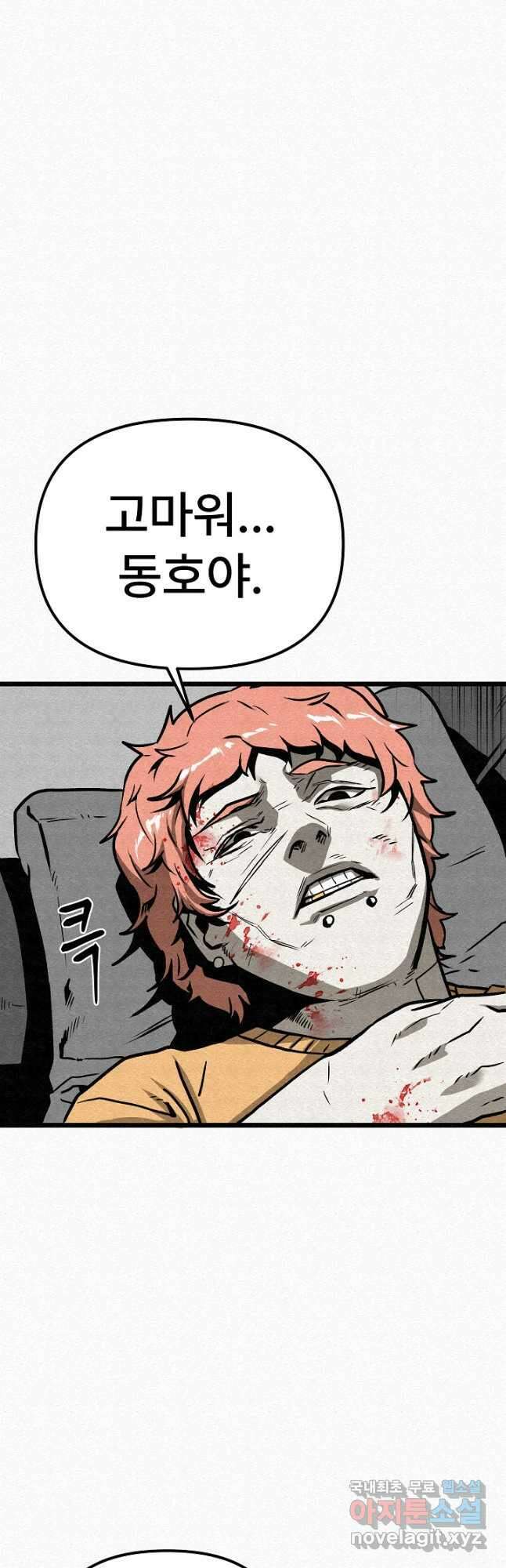 모범택시Recall 56화 71