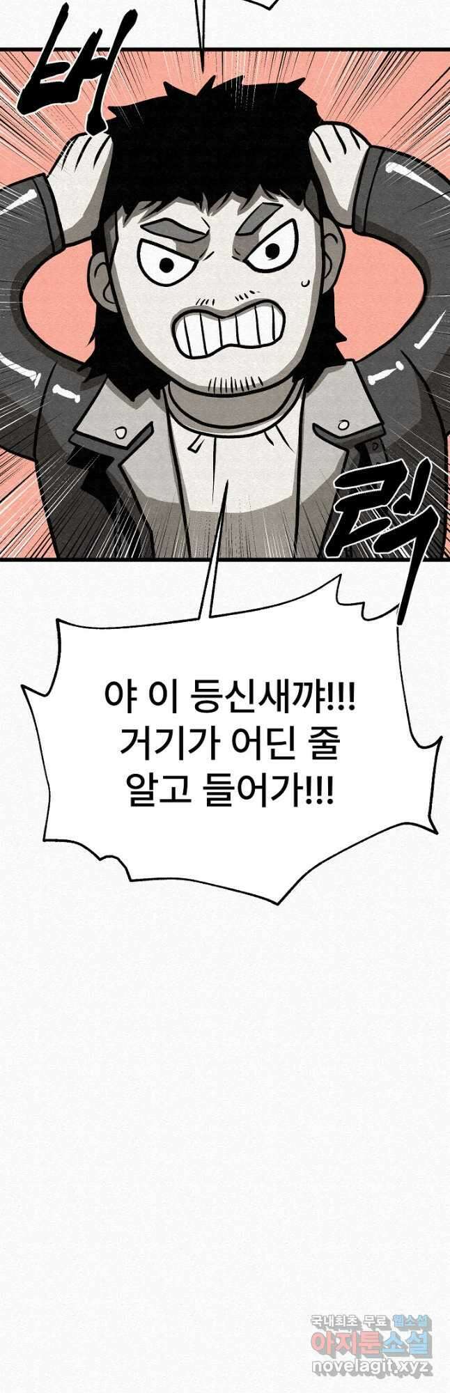 모범택시Recall 56화 74