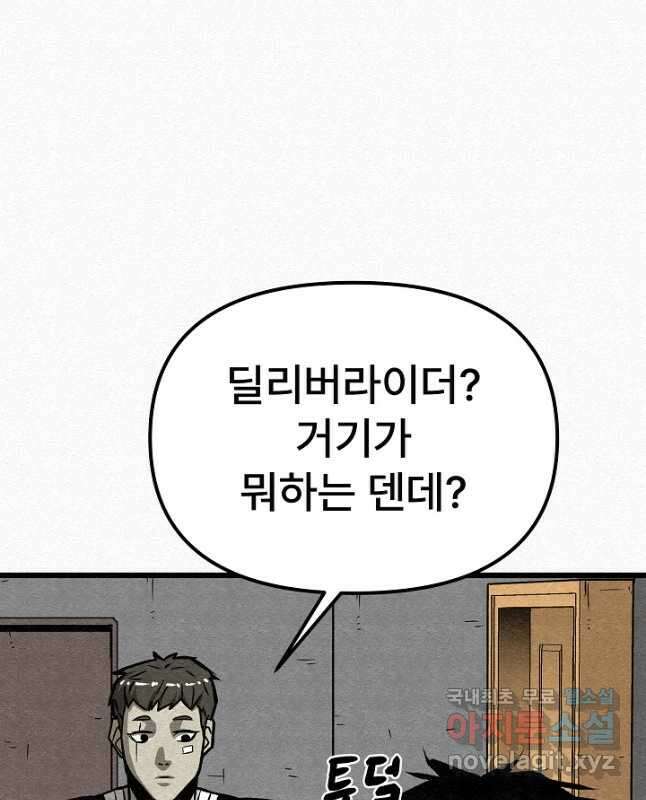 모범택시Recall 56화 75