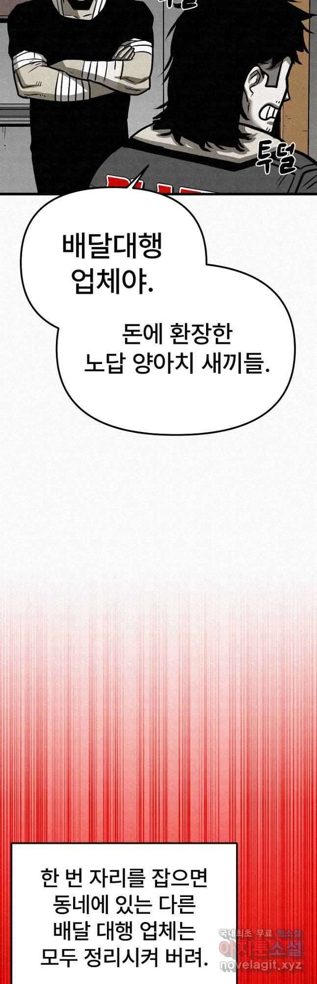 모범택시Recall 56화 76