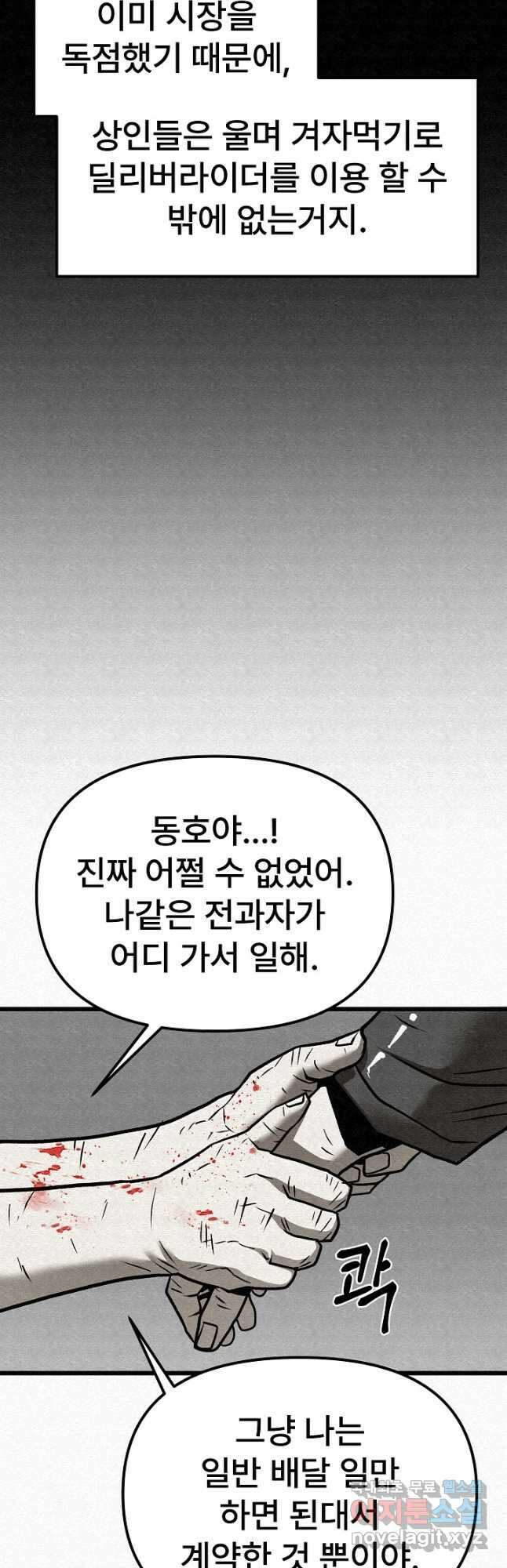 모범택시Recall 56화 78