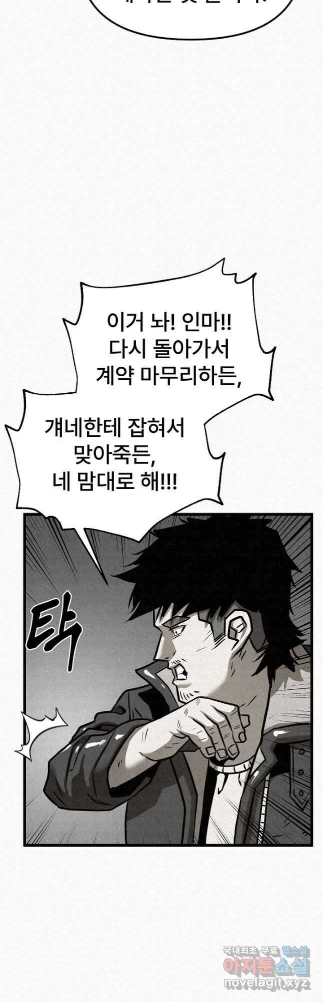 모범택시Recall 56화 79