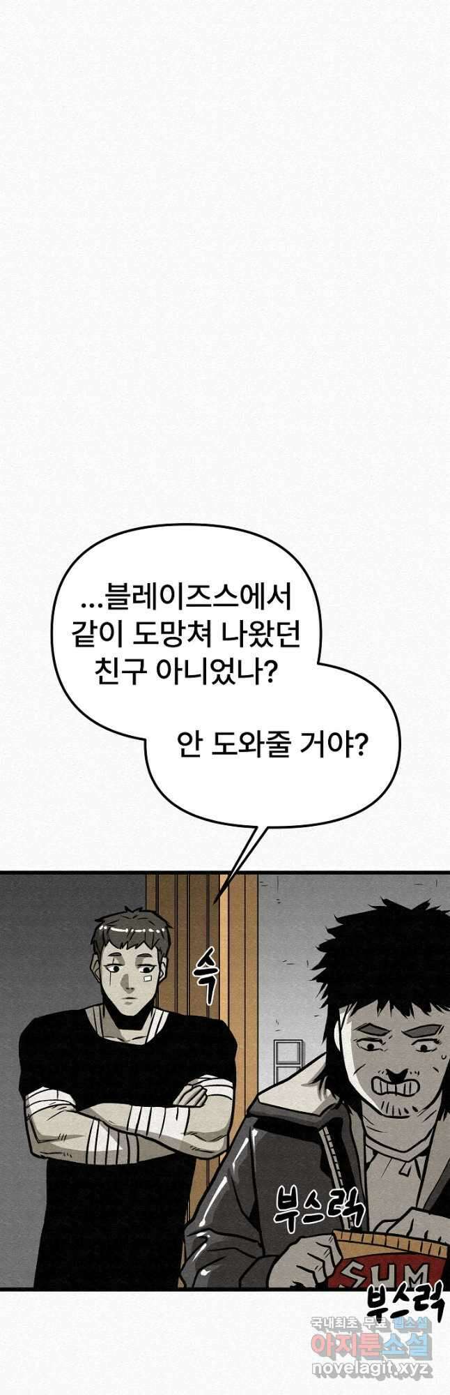 모범택시Recall 56화 82