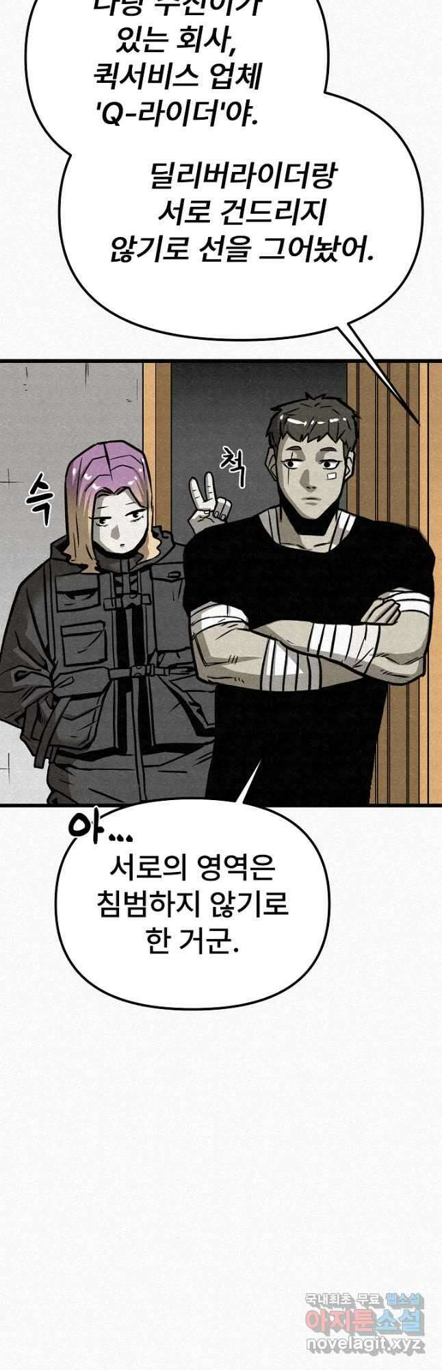 모범택시Recall 56화 84
