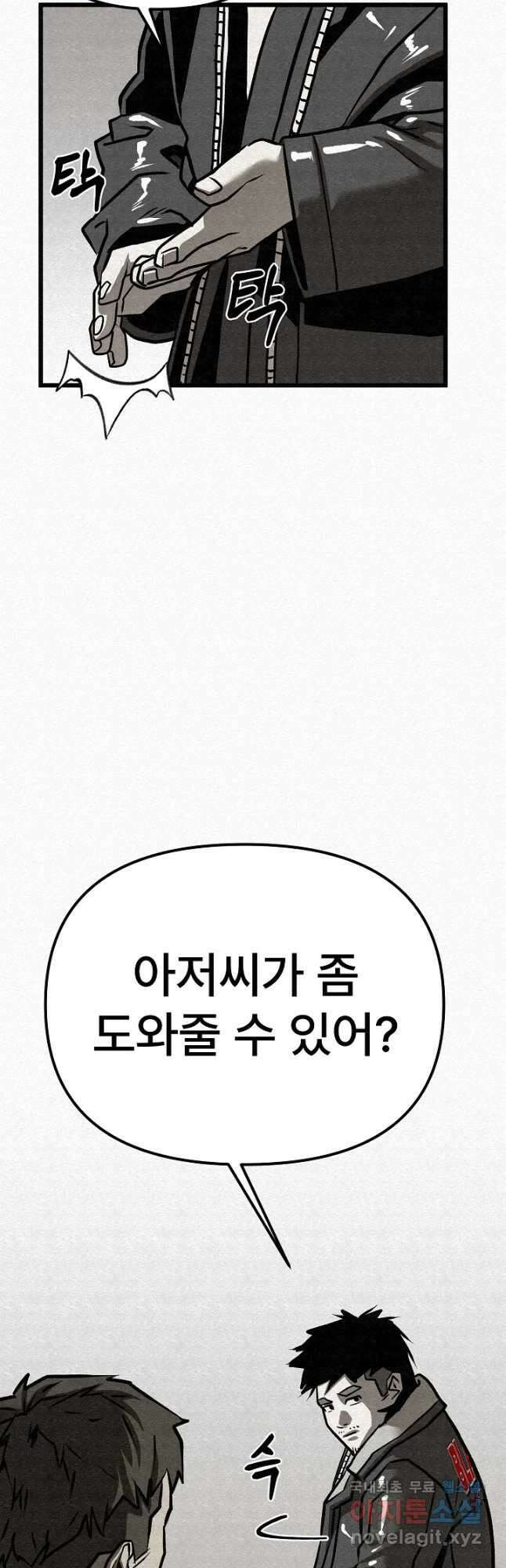 모범택시Recall 56화 86