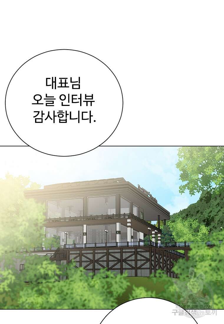 웃음 33화 3