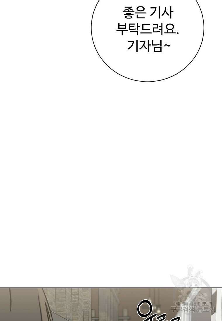 웃음 33화 4