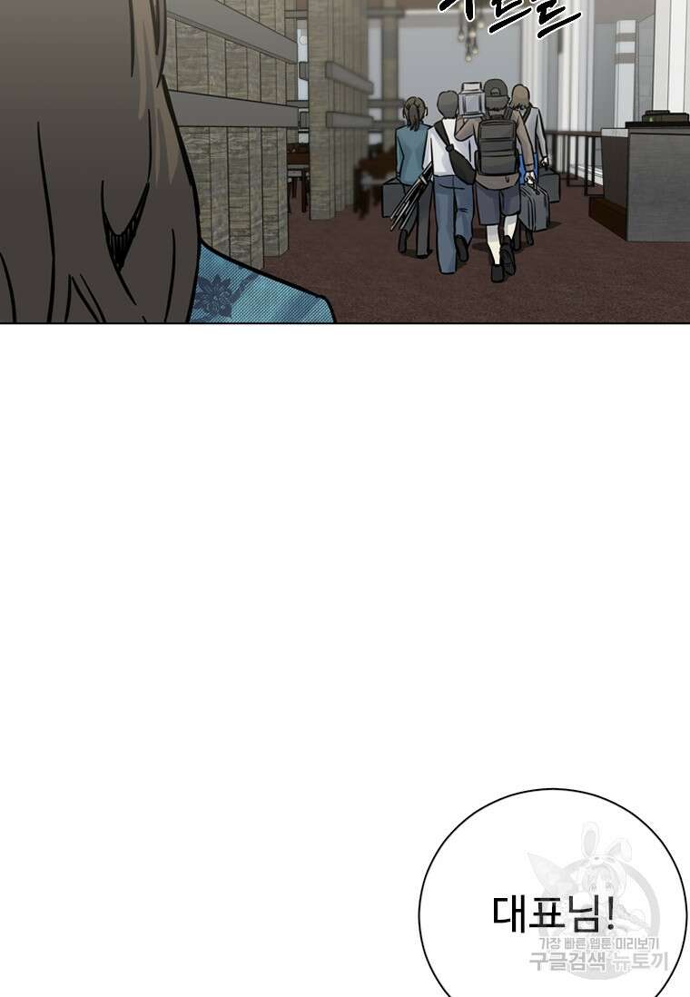 웃음 33화 5
