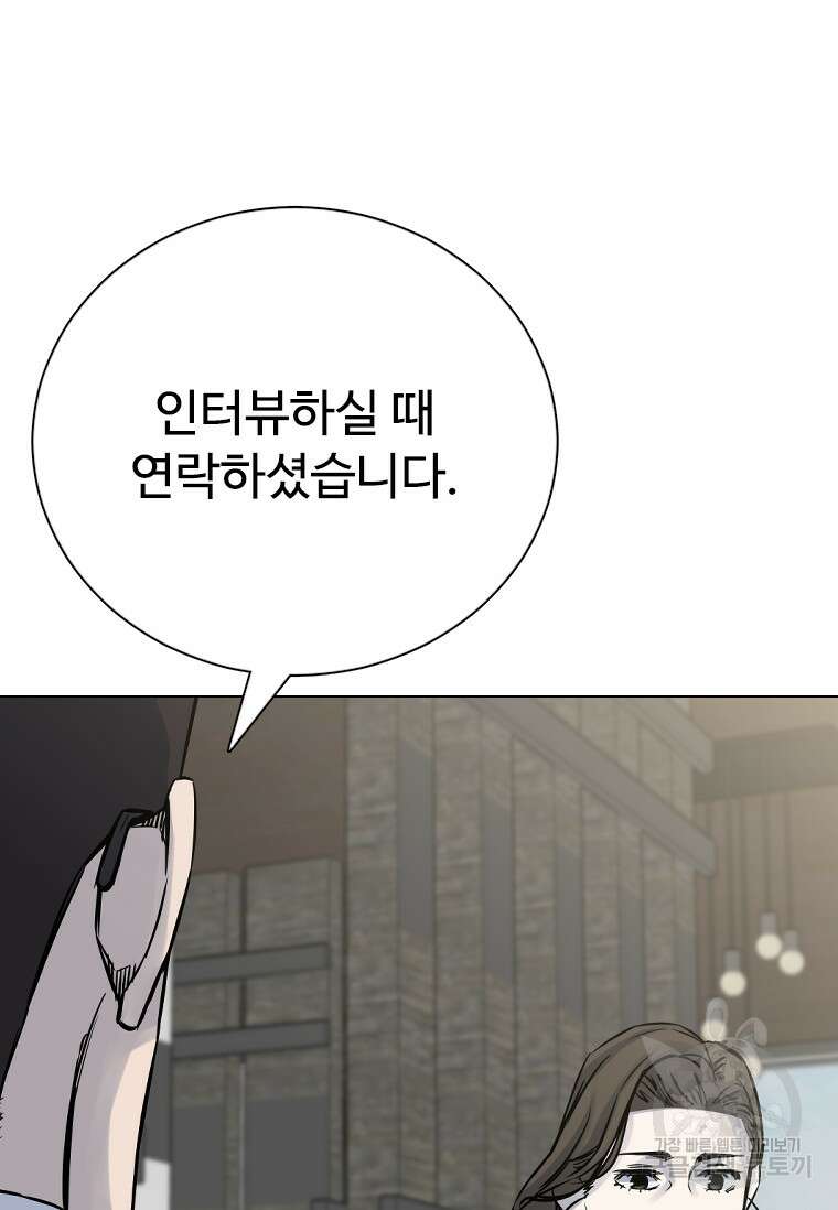웃음 33화 7