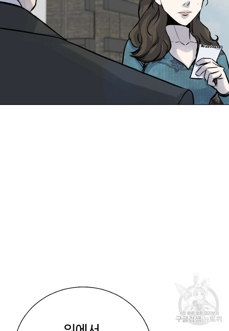 웃음 33화 8