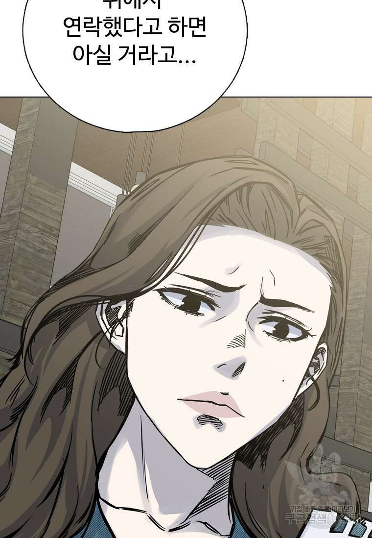 웃음 33화 9