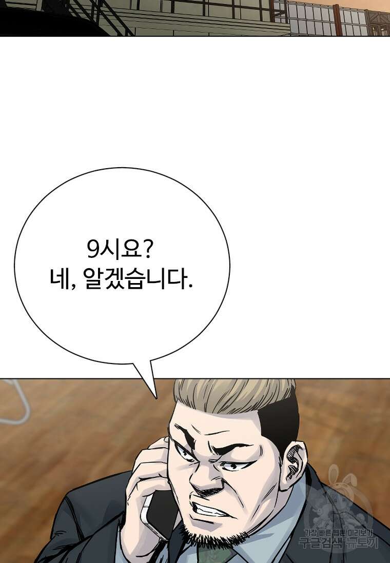 웃음 33화 12