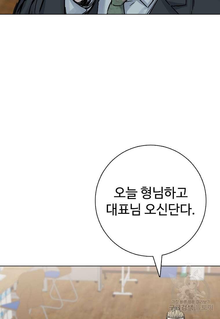 웃음 33화 13