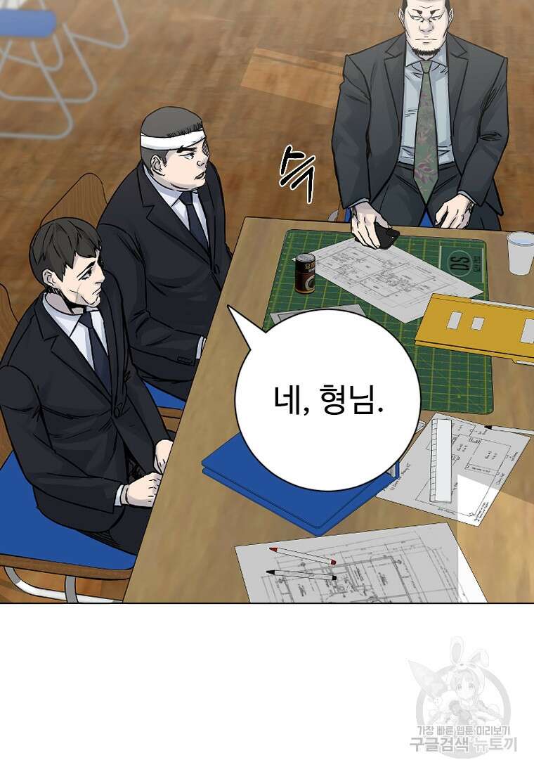 웃음 33화 14