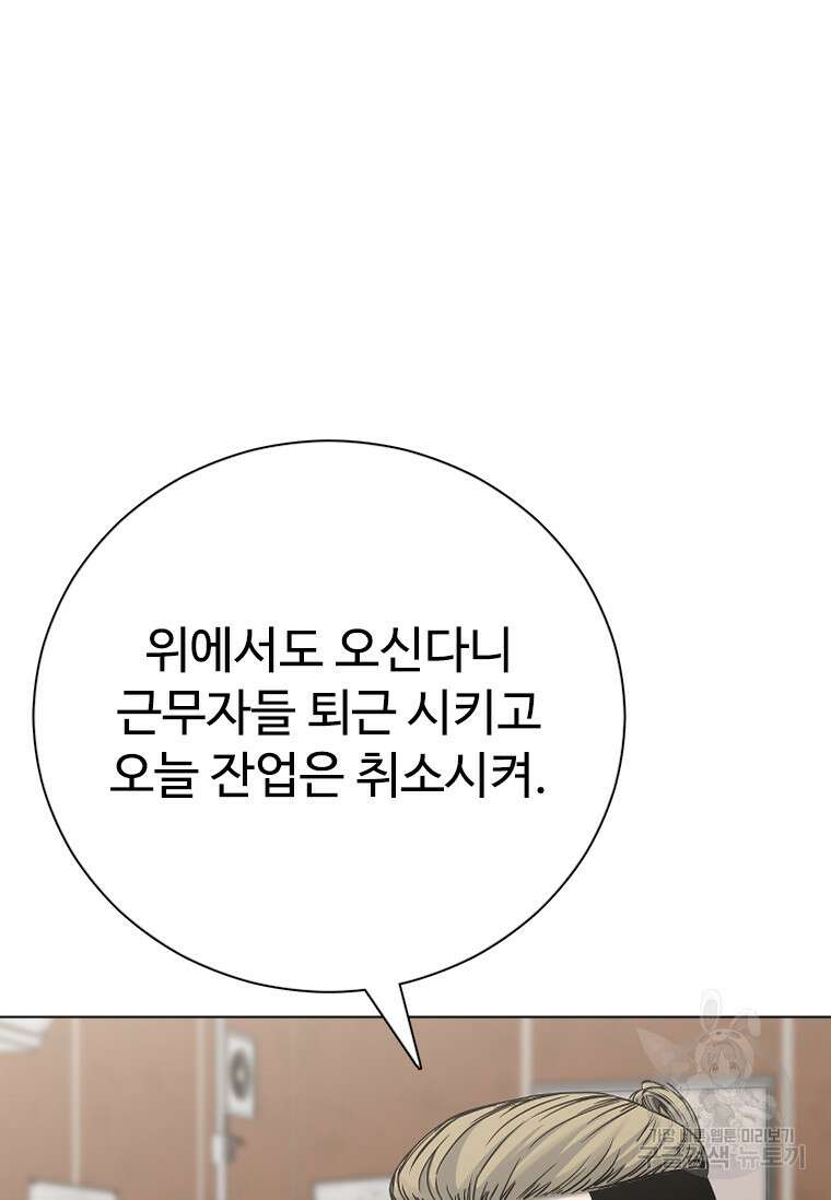 웃음 33화 15