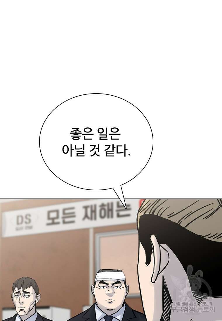 웃음 33화 18