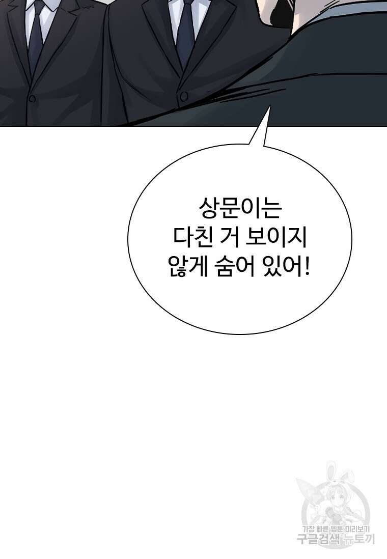 웃음 33화 19