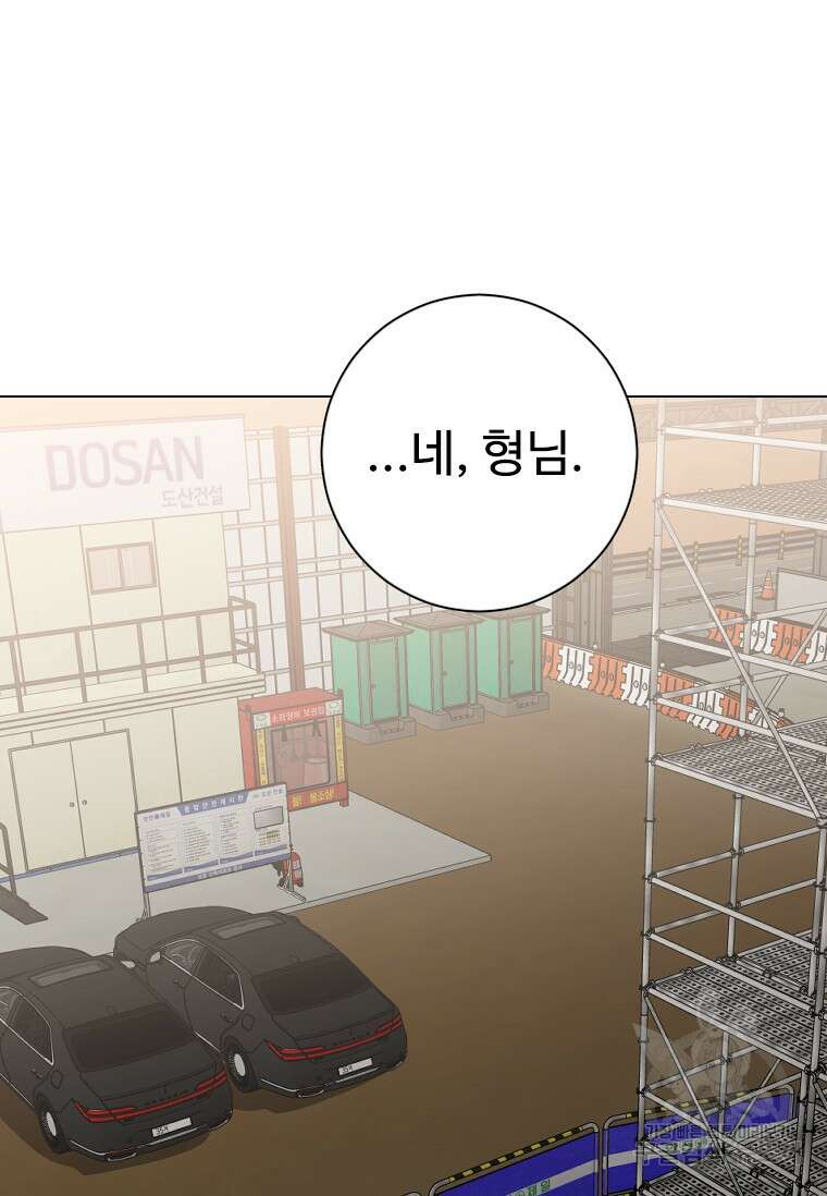 웃음 33화 20