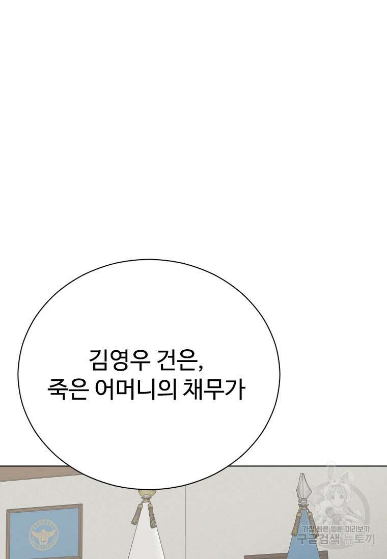 웃음 33화 22