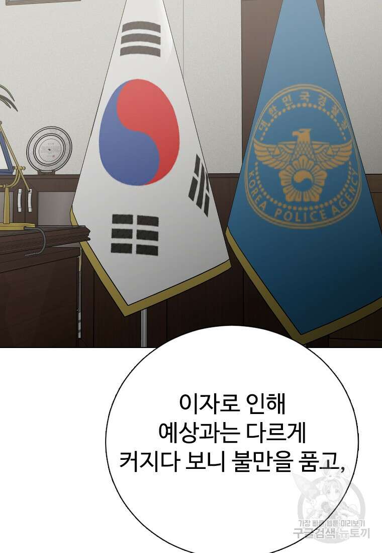 웃음 33화 23