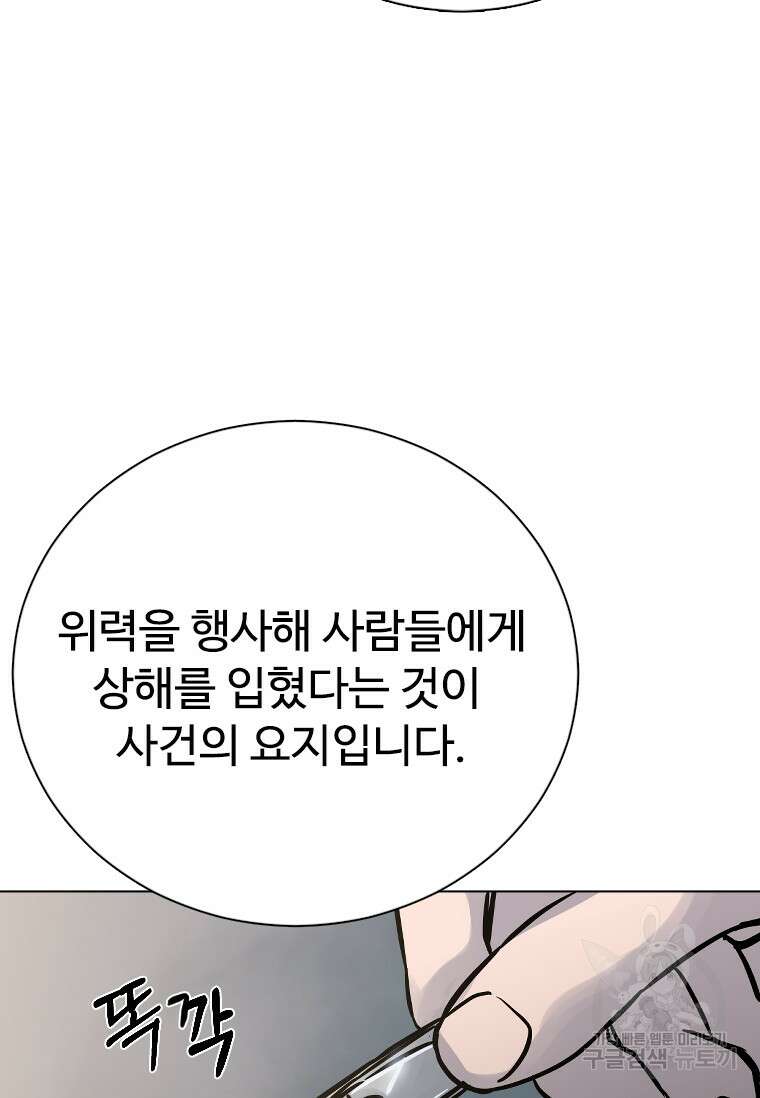 웃음 33화 24